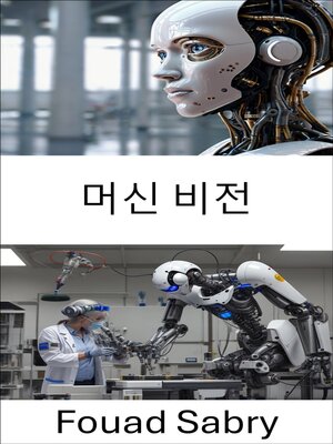cover image of 머신 비전